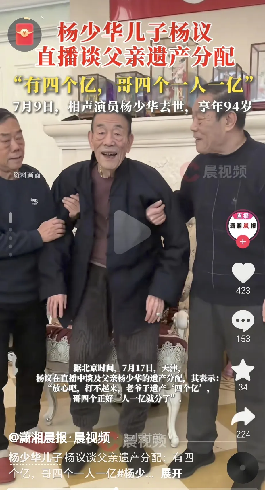 刚刚查了一下杨少华的遗产，不查不知道，一查吓一跳。杨少华的遗产公开了：没有留
