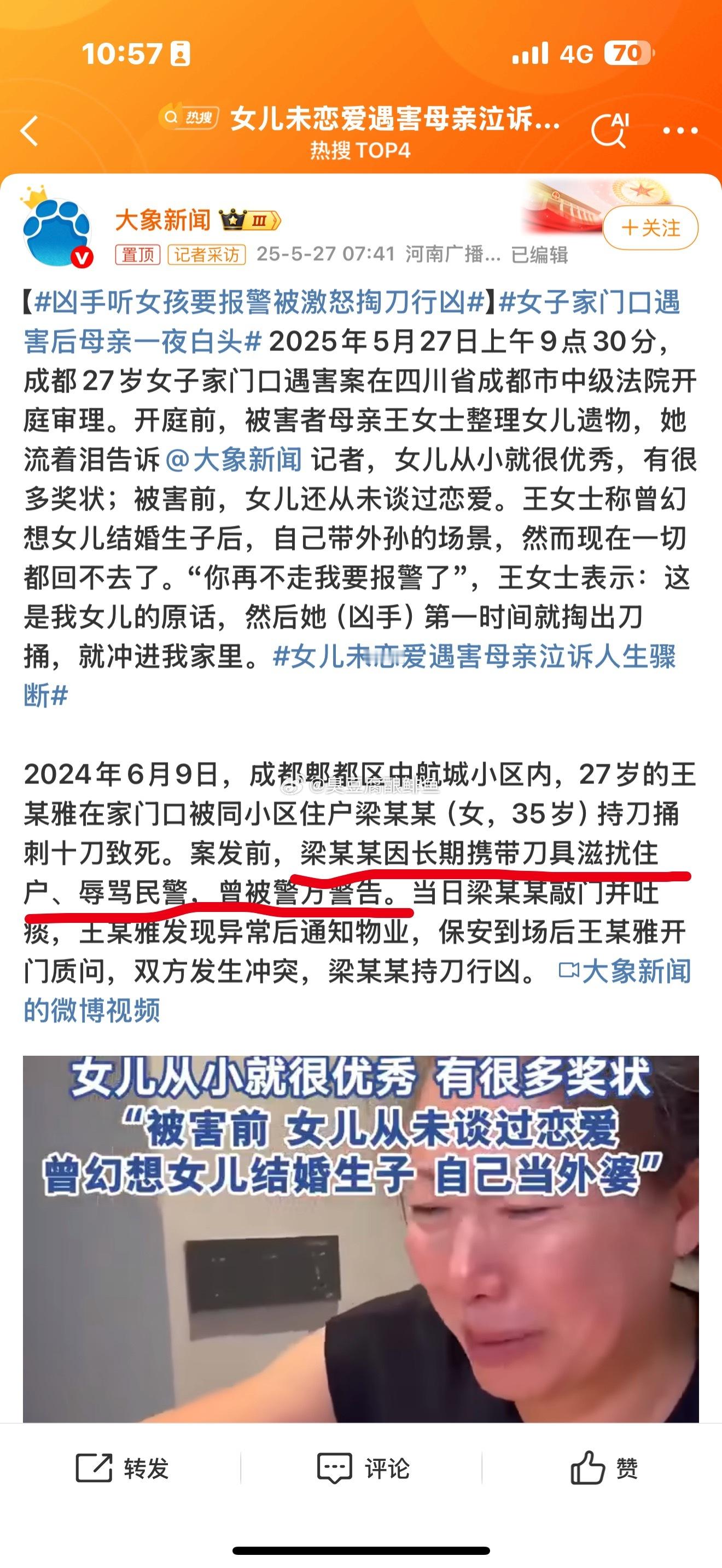 女子家门口遇害后母亲一夜白头这件事我们具体分析一下吧。第一，女凶手长期持刀威胁民