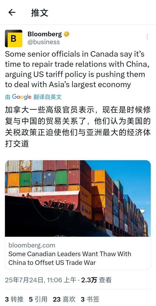 这加麻大被美国抛弃，甚至打击后，竟然还想着跑过来找东大，做梦！😡这是典型的小