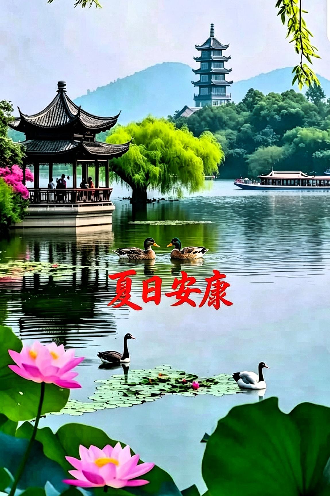 《夏日安康》十里荷风送浅凉，平湖静影映亭廊。垂杨拂水消尘燥，翠盖擎珠