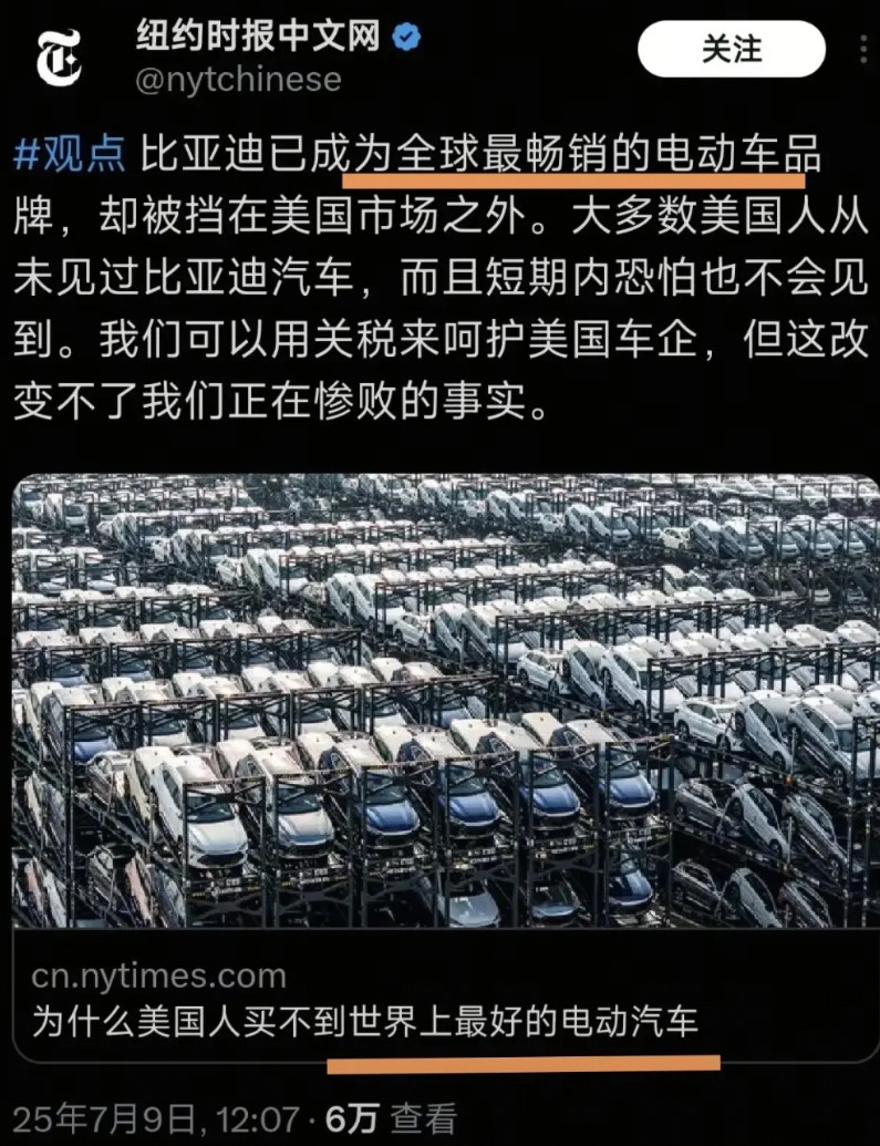 美国纽约时报称赞比亚迪是世界最畅销最好的电动车，有中国网友不答应了：不，特斯拉才