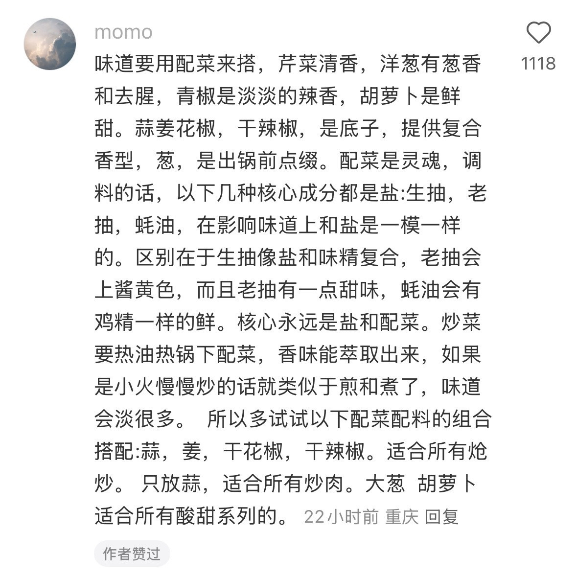 狠狠码住这个做饭技巧​​​