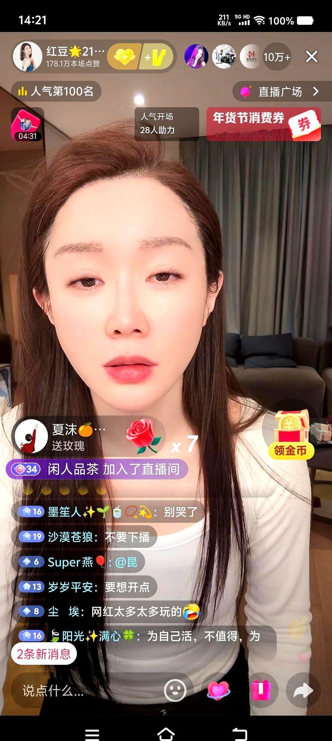 刷到红豆在直播间里哭。说木森做了对不起她的事，就那么挂着麦，等着一个交代。我