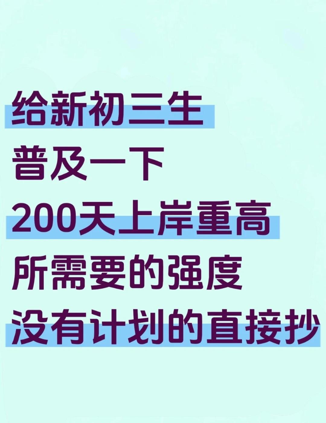 中考前最值得卷的就是寒假！初三家长听点劝家长收藏孩子受益知识点总结辣妈育儿