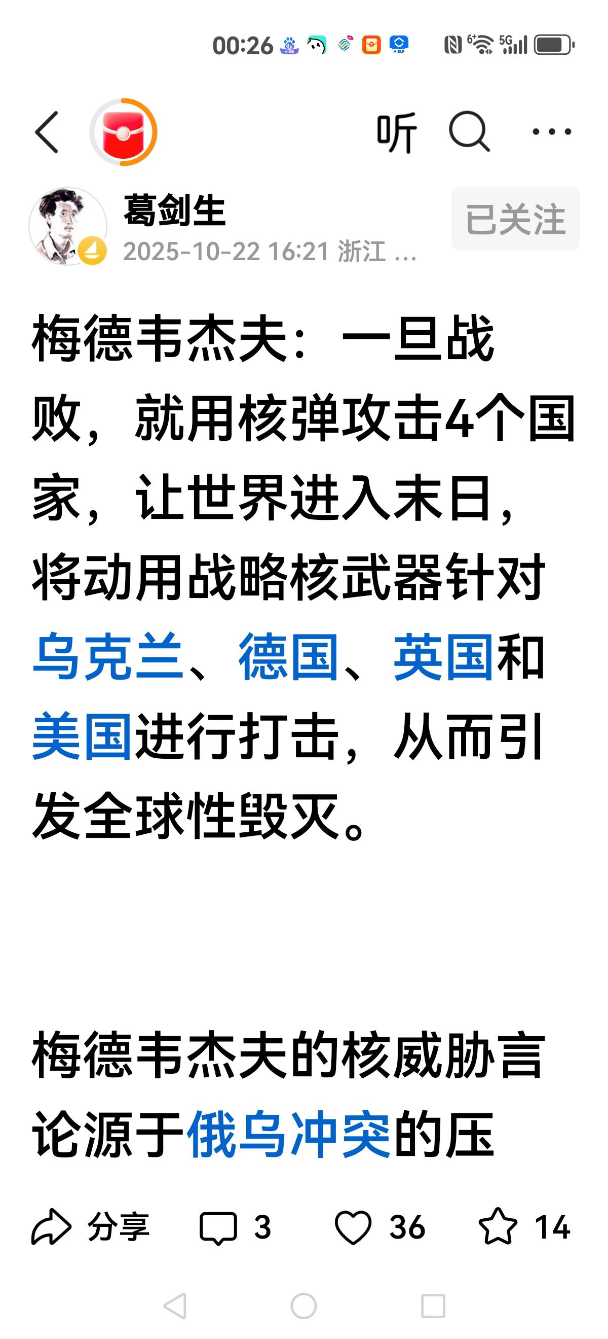 两个嘴炮，一个比一个厉害