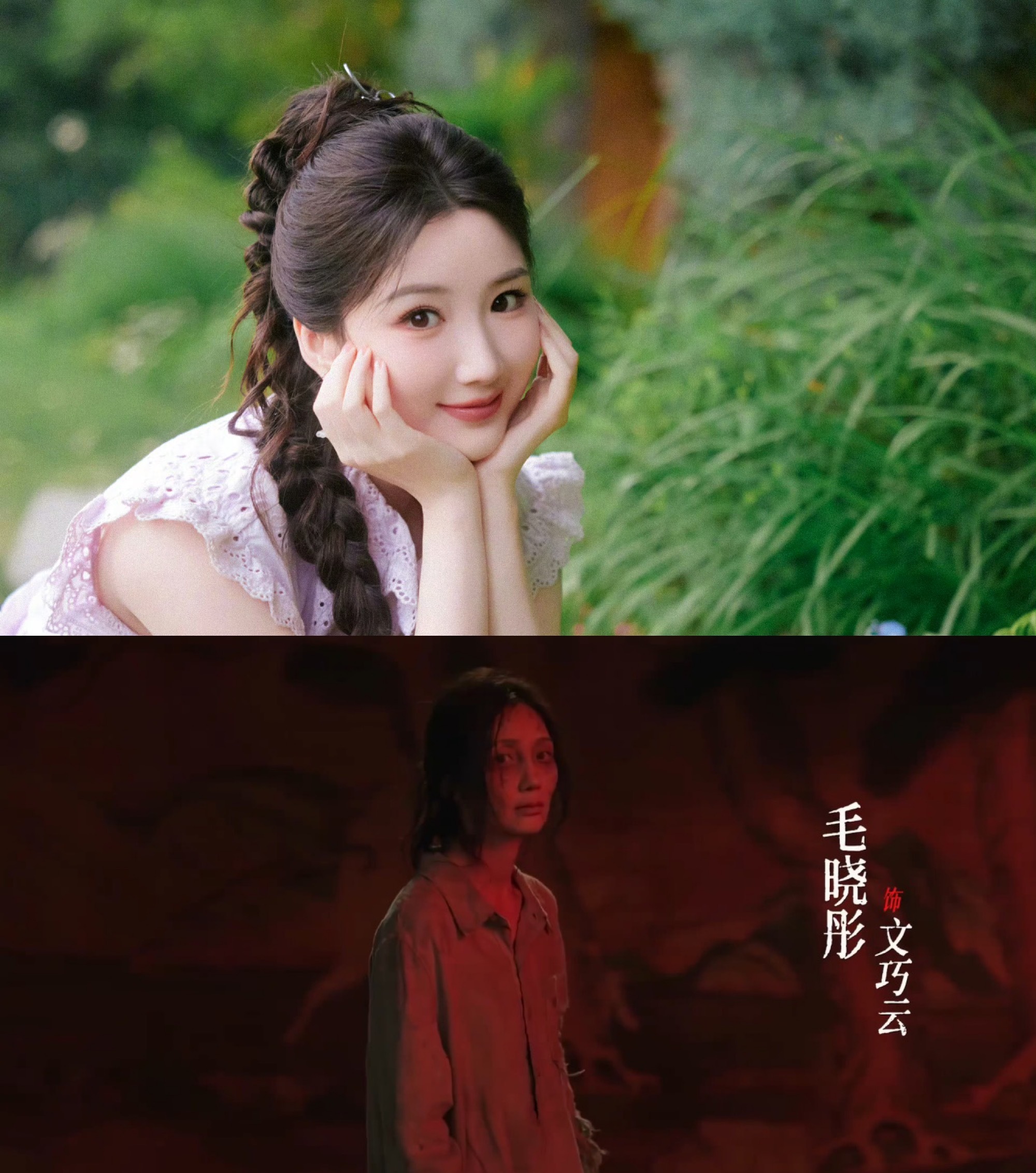 毛晓彤吓到我了✨毛晓彤十日终焉甜妹爆改颠人好震撼...一下子没有认出这个文巧云是