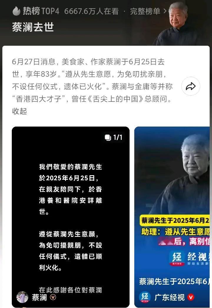 我眼中的蔡澜其实年轻时的蔡澜是个很帅的小伙子，香江四大才子的其余三位倒是长相
