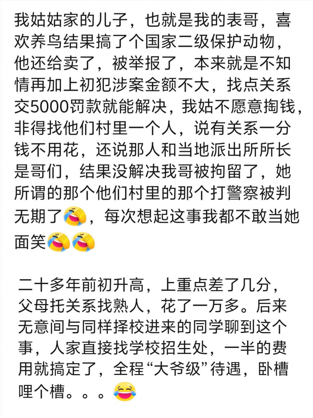 父母那些无效人脉，简直无法理解！