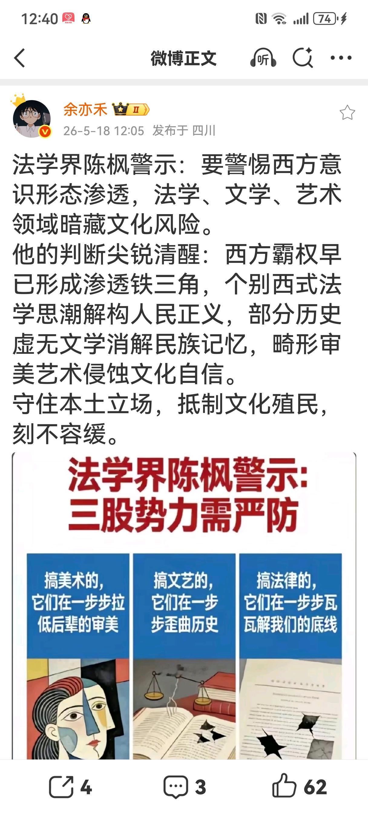 几十年的社会实践证明，新中国前三十年的关于强调意识形态的斗争完全正确！