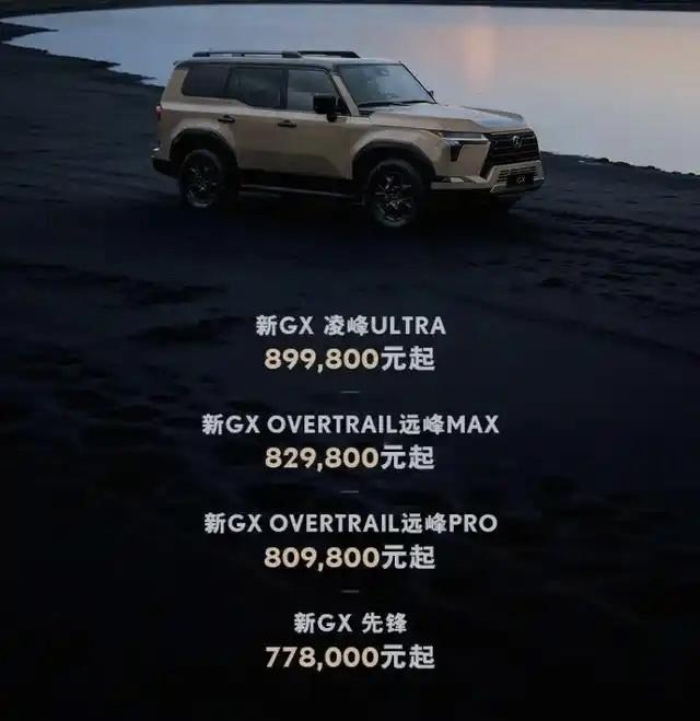 在无人问津的角落，新款雷克萨斯gx上市了，售价77.8-90万，标配仿皮座椅仿
