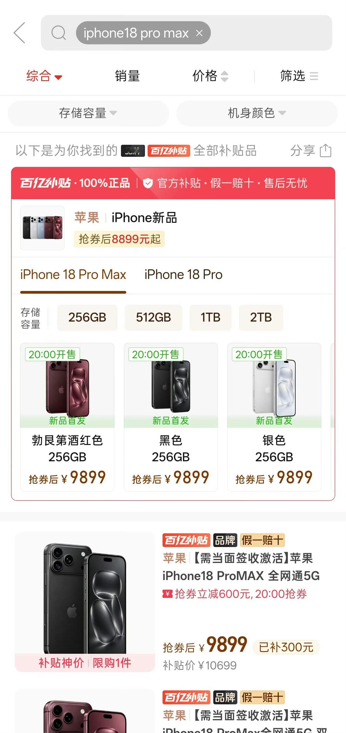 今年没冲18首批，但不得不还是感慨一下多多实在是太牛逼了，首发立减1100