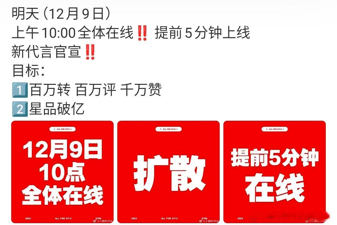 梓渝明天有新代言官宣