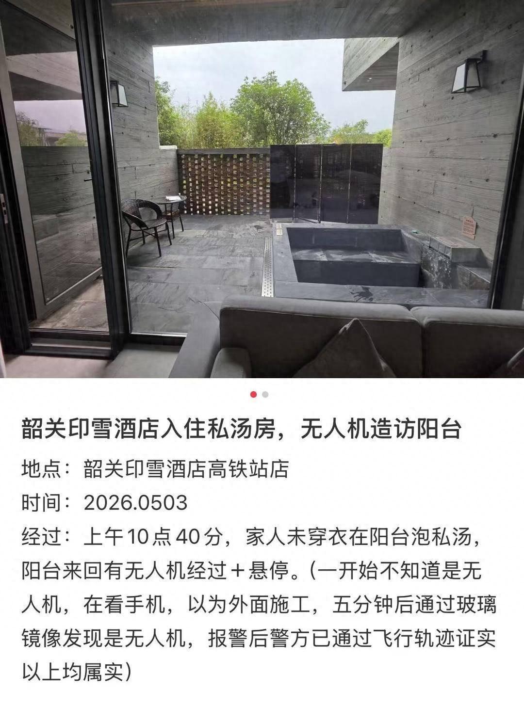 广东韶关，五一假期，陈女士花549元订了一家温泉酒店。她选这家，就是看中那个“私