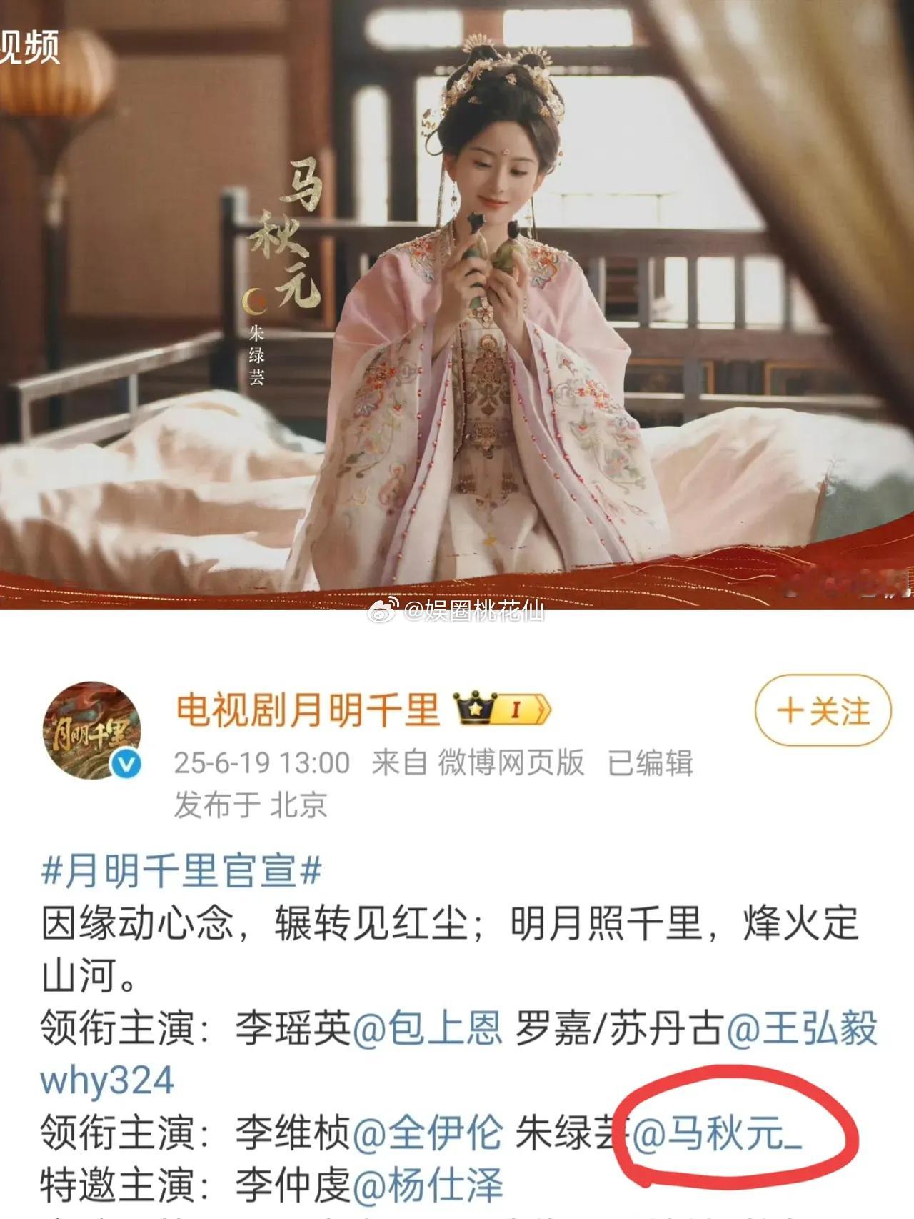 马秋元，这位从短剧崭露头角的女演员，如今已在长剧领域稳稳立足[赞][赞]。通常