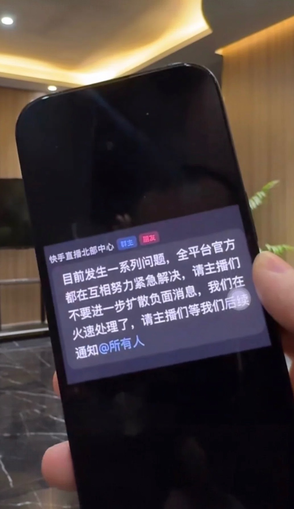 快手平台疑似被黑客入侵，大量低俗直播内容，随后全平台直播间被关闭，后台无法操作。