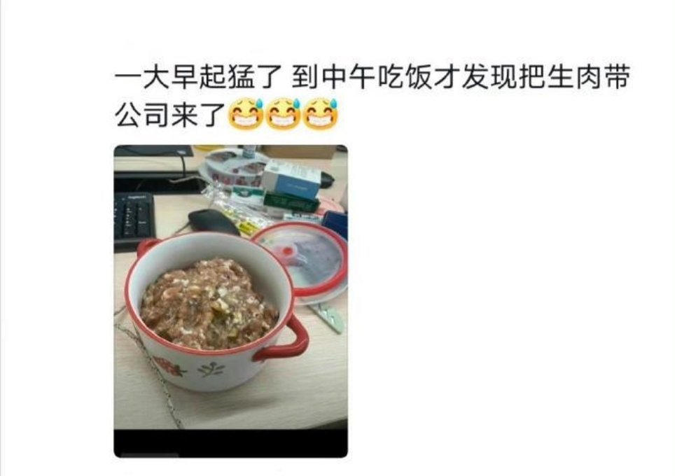 打工人起懵了。