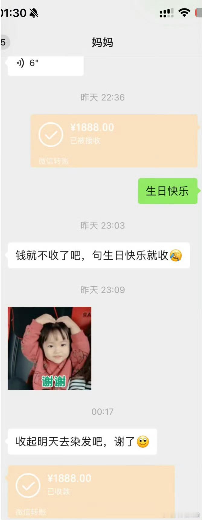 1888让我妈内耗了一个小时​​​​