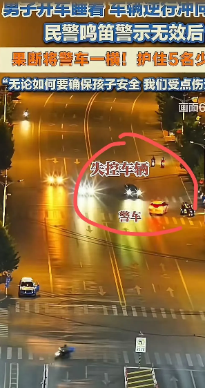 这个民警必须让他火！”辽宁葫芦岛，男子开车睡着，车辆逆行冲向路边的几名少年。关键