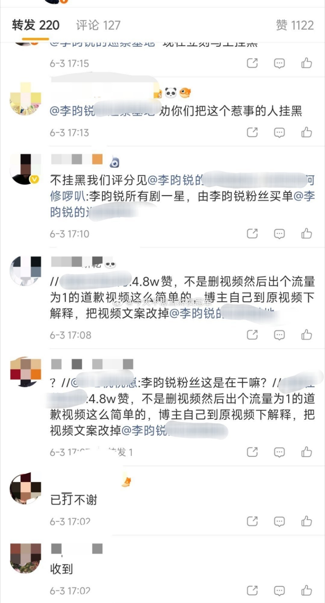 tg.李昀锐、王鹤棣两家whathappeed？