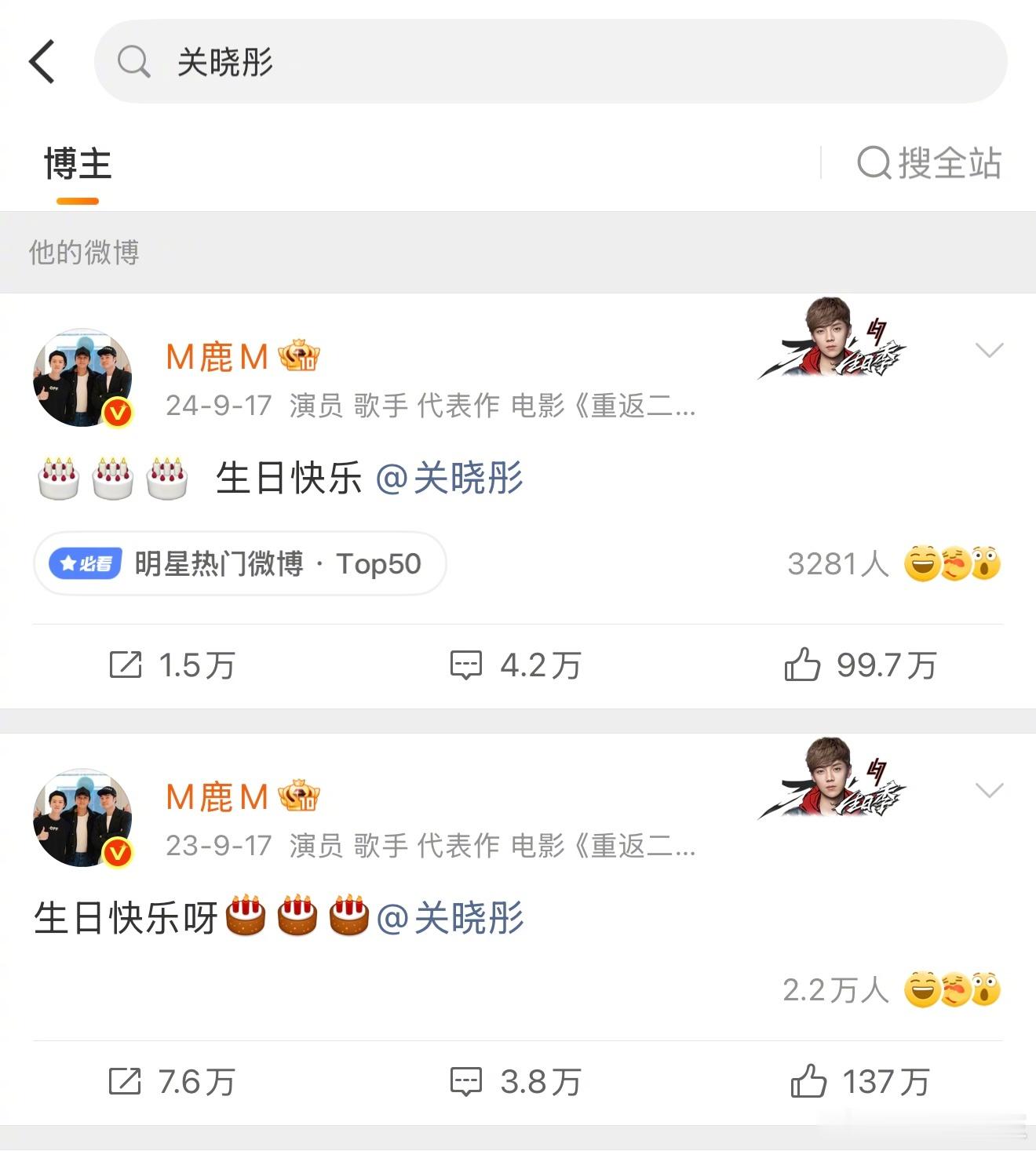 大概对比了下时间线……鹿晗于23年9月、24年9月，还在微博艾特关晓彤并为她庆生