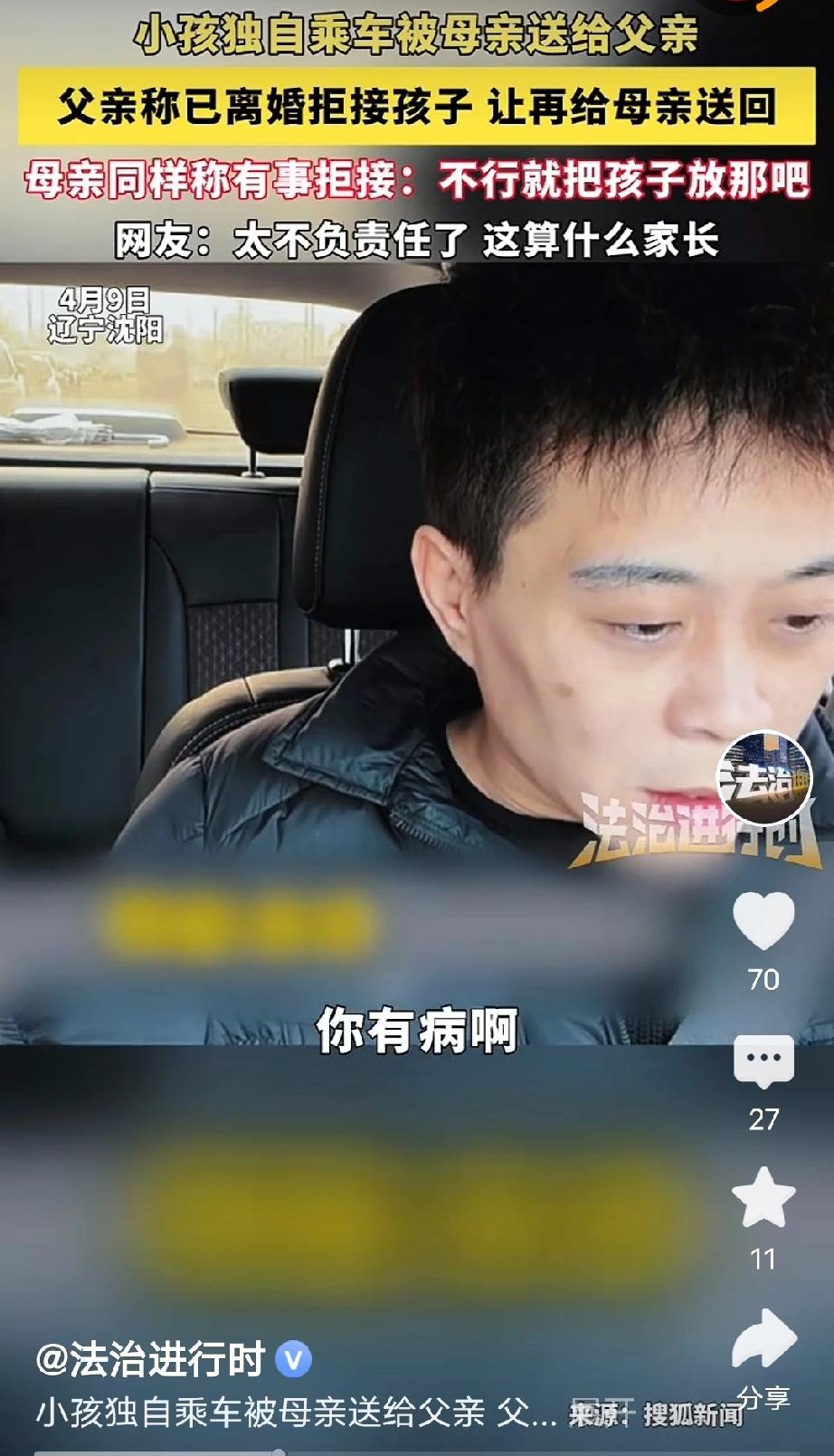 太心疼了！辽宁沈阳，6岁女孩被母亲送上网约车后转身离去，不料，司机将女孩送到父亲