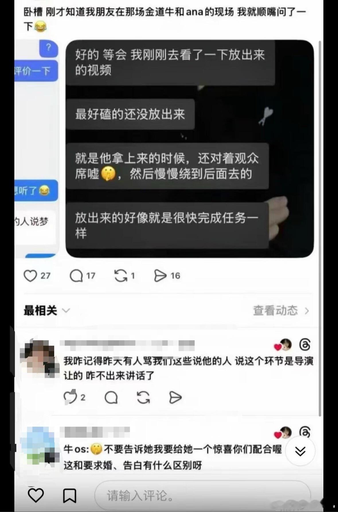 金道勋还挺有浪漫细胞的呀