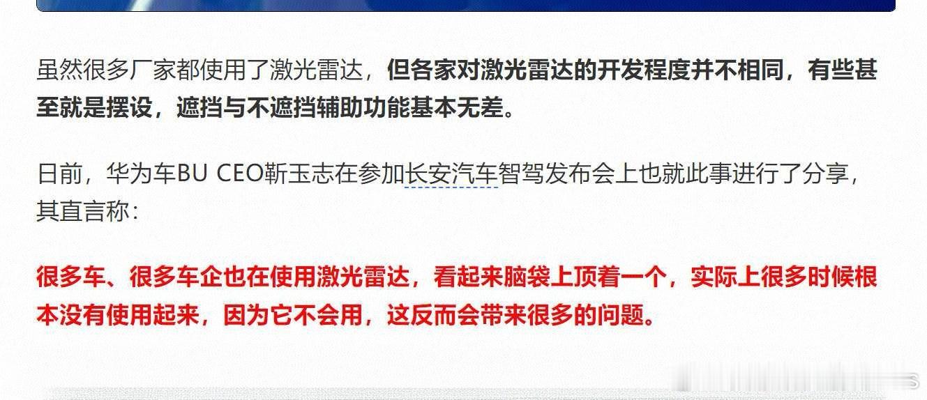 关于激光雷达利用率的问题，其实最早23年就已经有些观点出现了，我在去年也提到过。