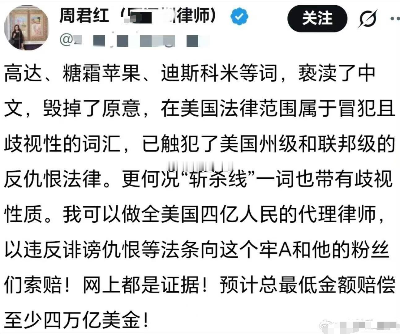 这四万亿里边，您抽律师费吗？