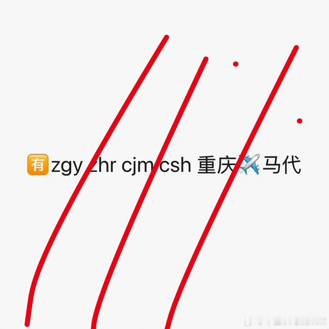 张桂源张函瑞陈浚铭陈思罕去马代张桂源张函瑞陈浚铭陈思罕飞马代小四四都出去玩了呀