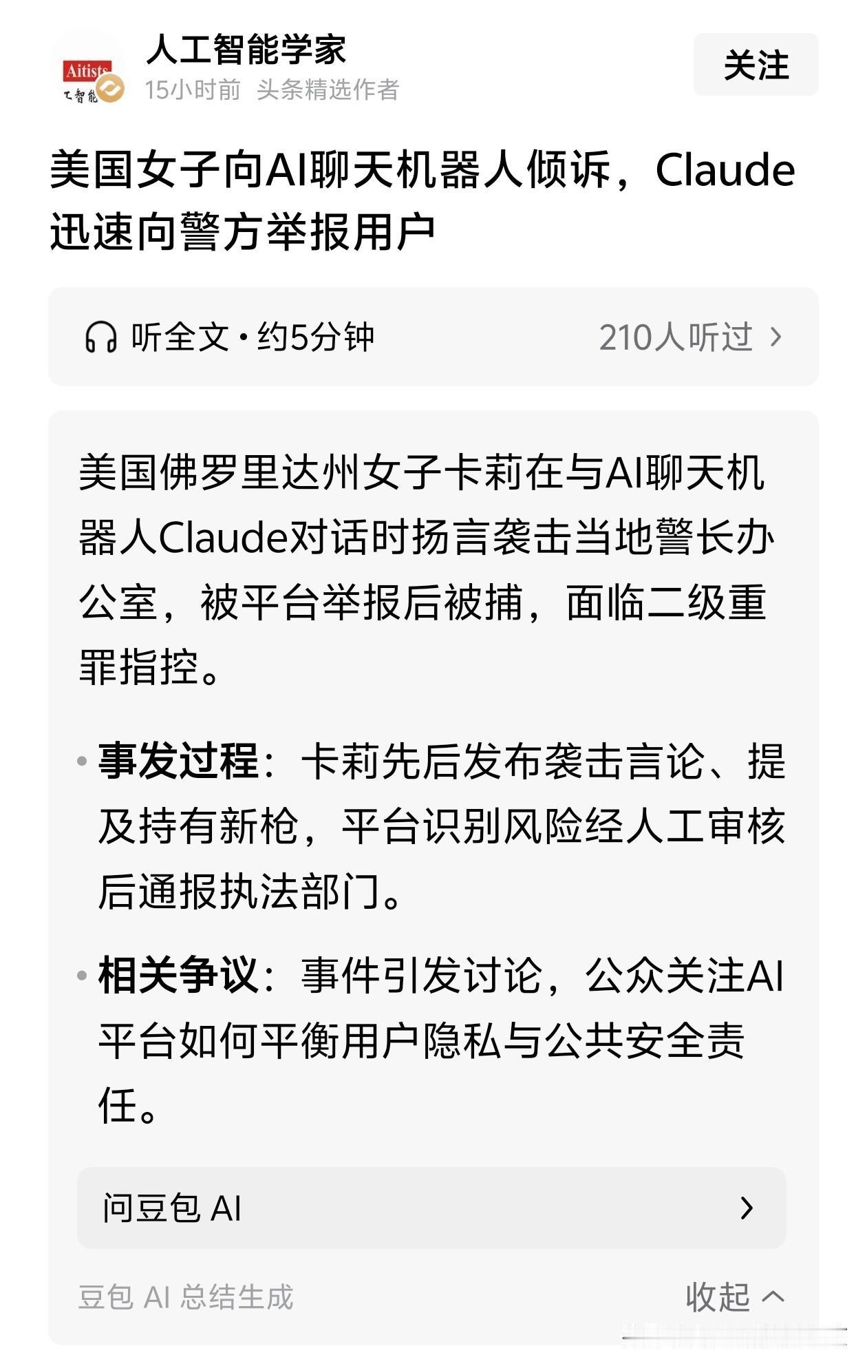 哈哈，这才叫监控