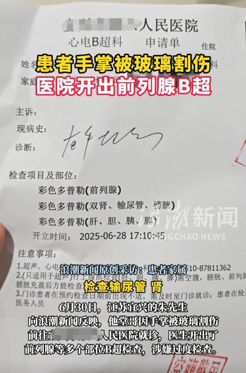 必须严惩！江苏宜兴，男子更换玻璃时，右手不小心被玻璃割伤，堂弟立即将其带往医院治