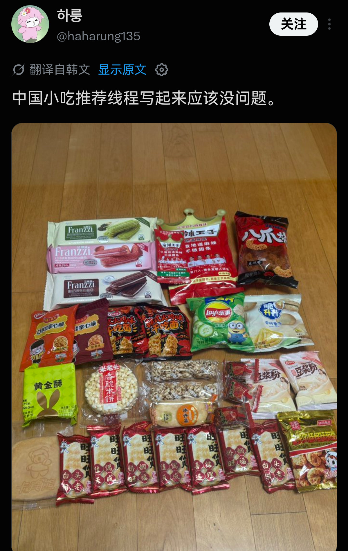 x上韩国女孩最爱的中国零食belike​​​