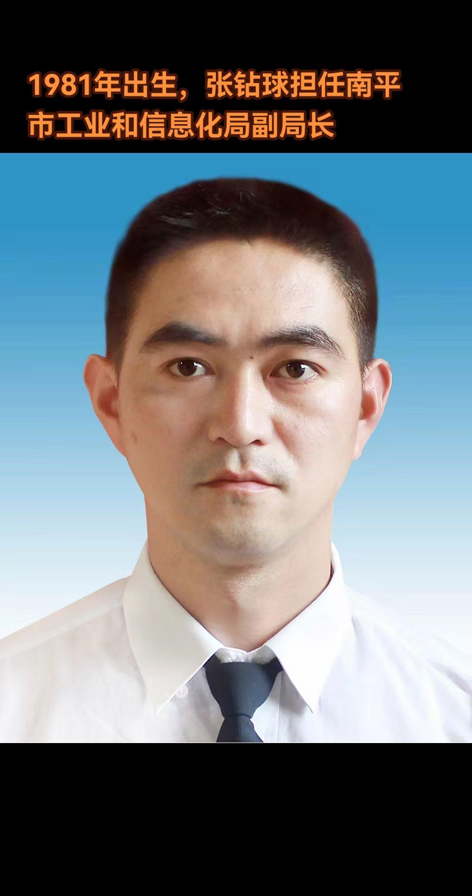 近日，南平市人民政府发布人事任免，其中免去张钻球的南平工业园区管理委员...