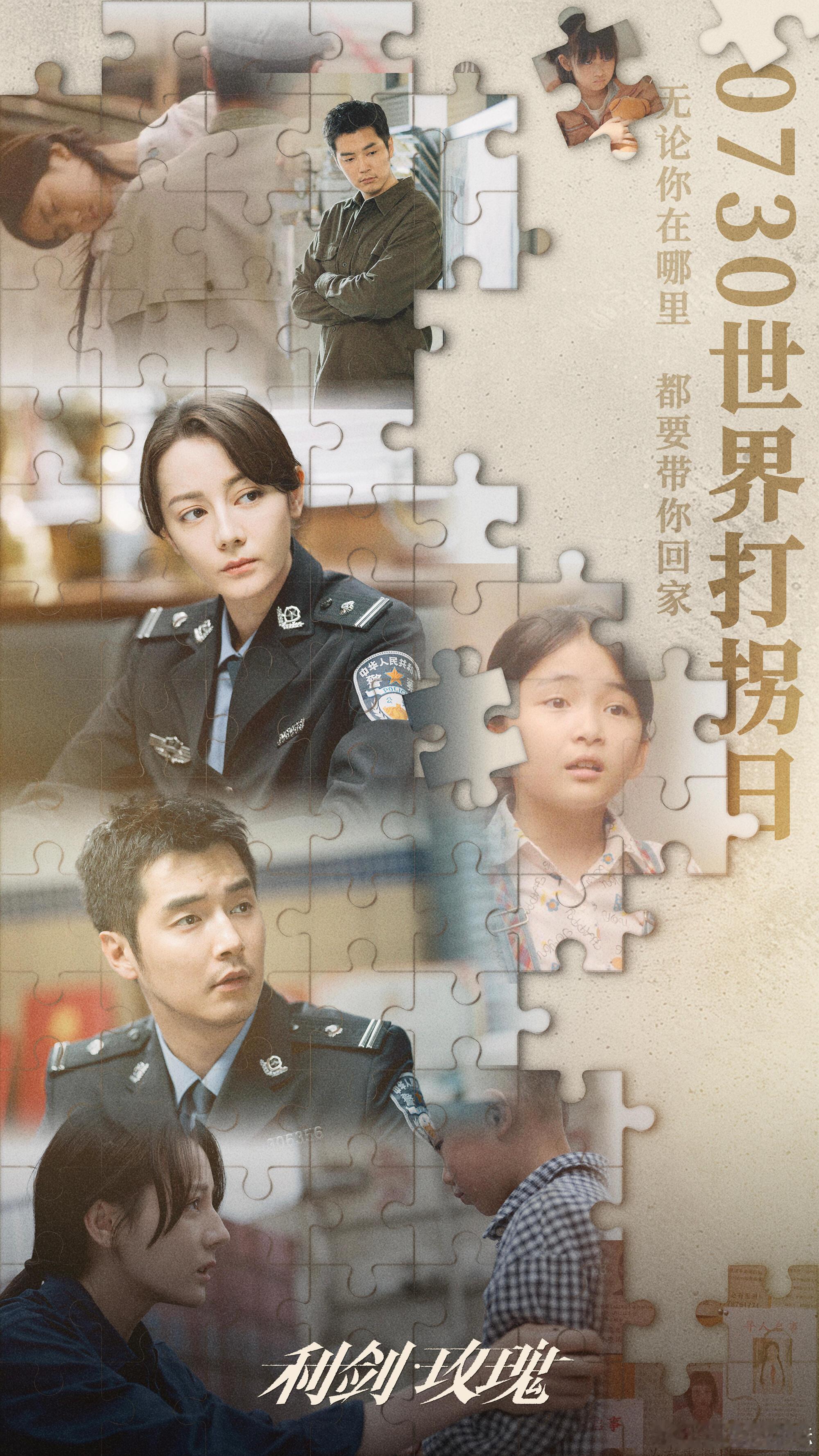 官方认证迪丽热巴金世佳利剑玫瑰爆了[爱心]​​​