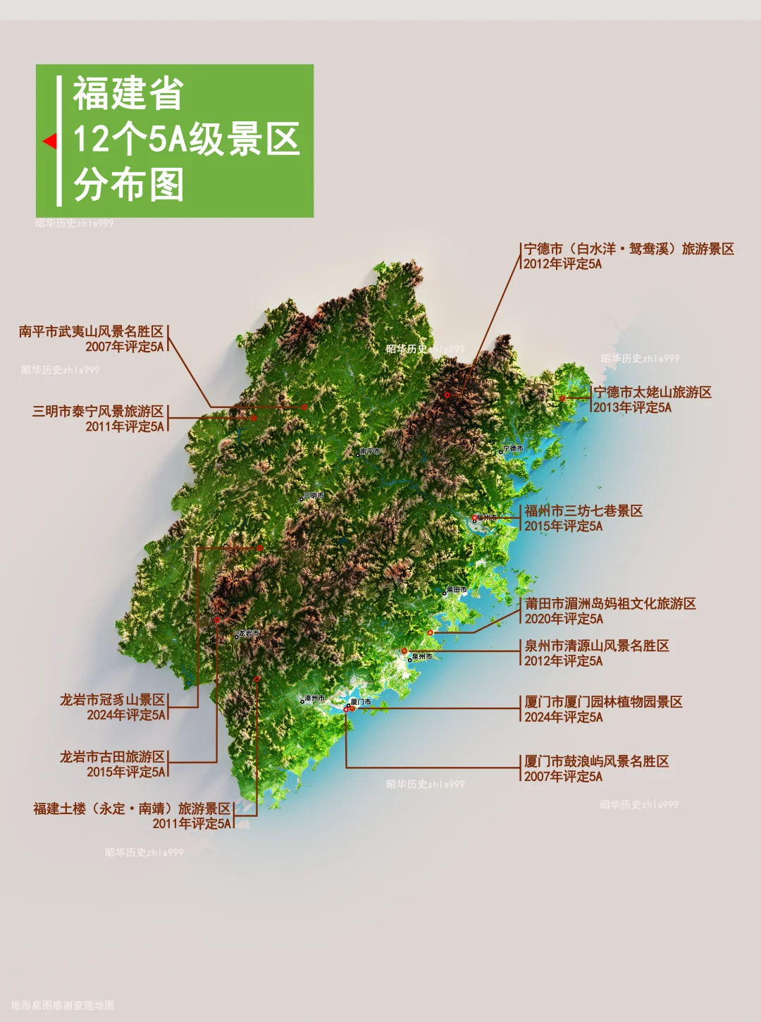 福建5A级景区分布图