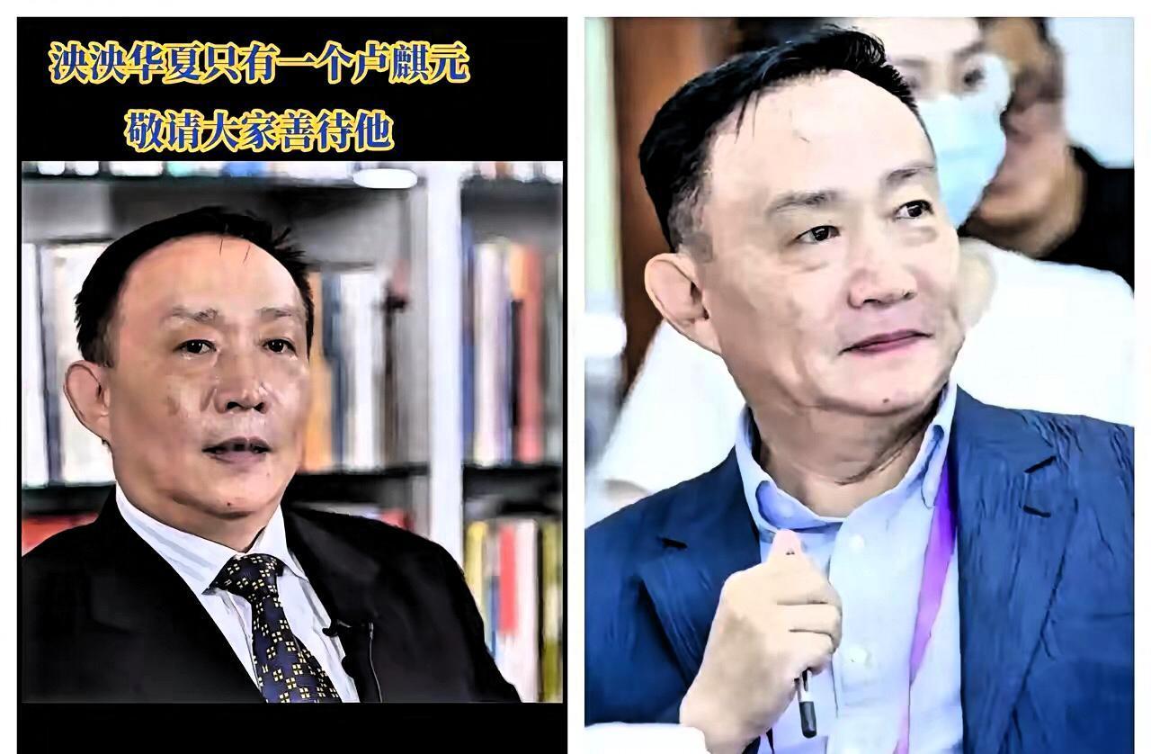 感觉大家都觉醒了卢麒元这次是真敢说！1月6号那番话，直接把某些所谓“高知”的