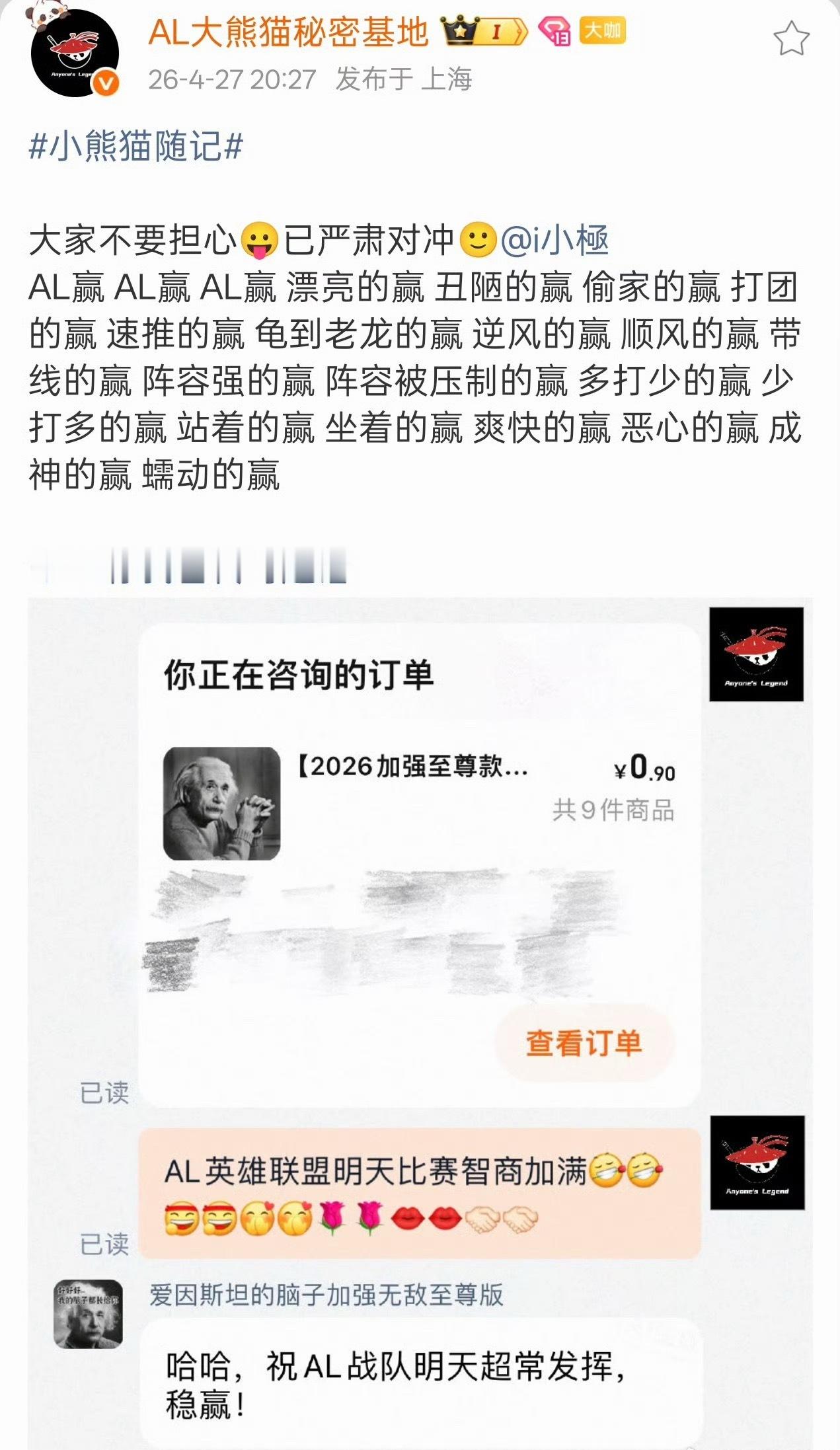 iG和AL杠上了iG与AL此番隔空对线，早已超脱常规赛赛前整活的常规博弈，更像是