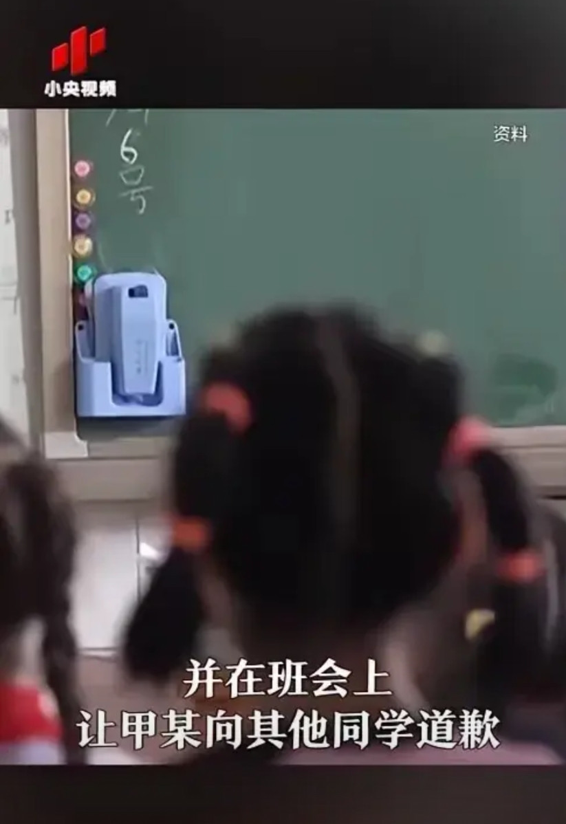 学生多次欺凌同学被要求道歉，家长反告学校索赔2万！法院：驳回！当众道歉算不算伤害