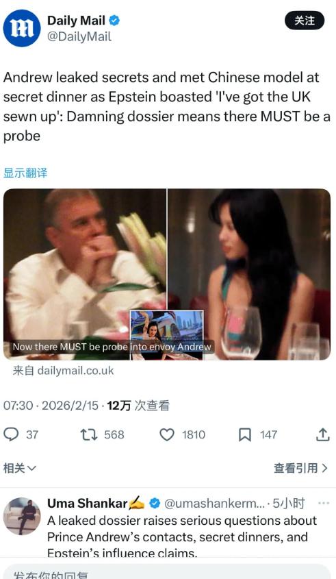 据英国《每日邮报》2月15日报道称，英国王室安德鲁王子泄露秘密，说他与爱泼斯坦在