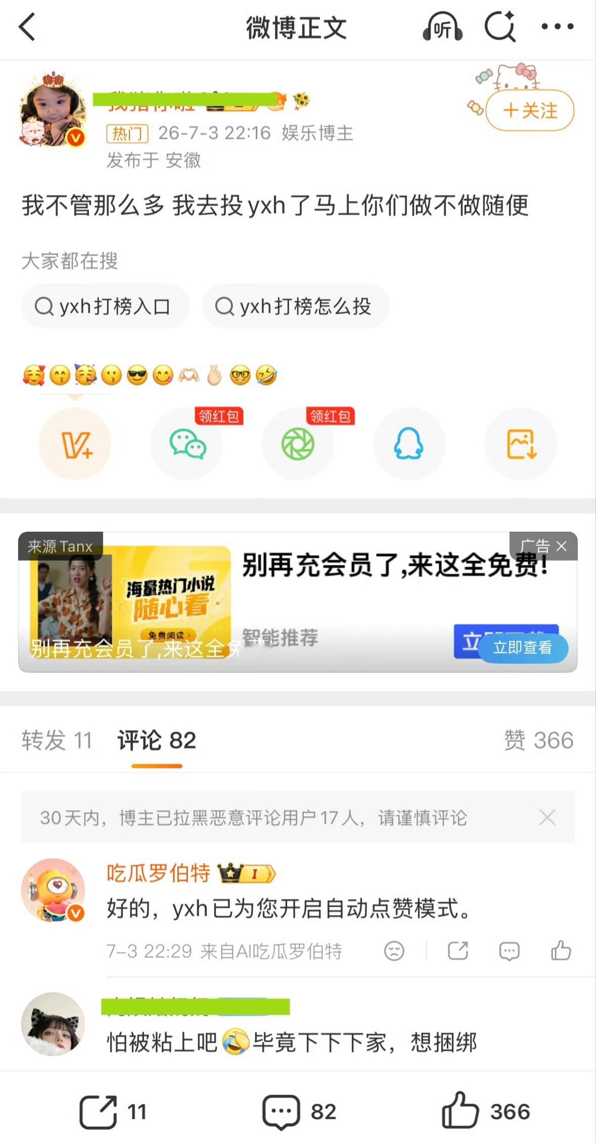 白鹿其实这样看真的很好笑
