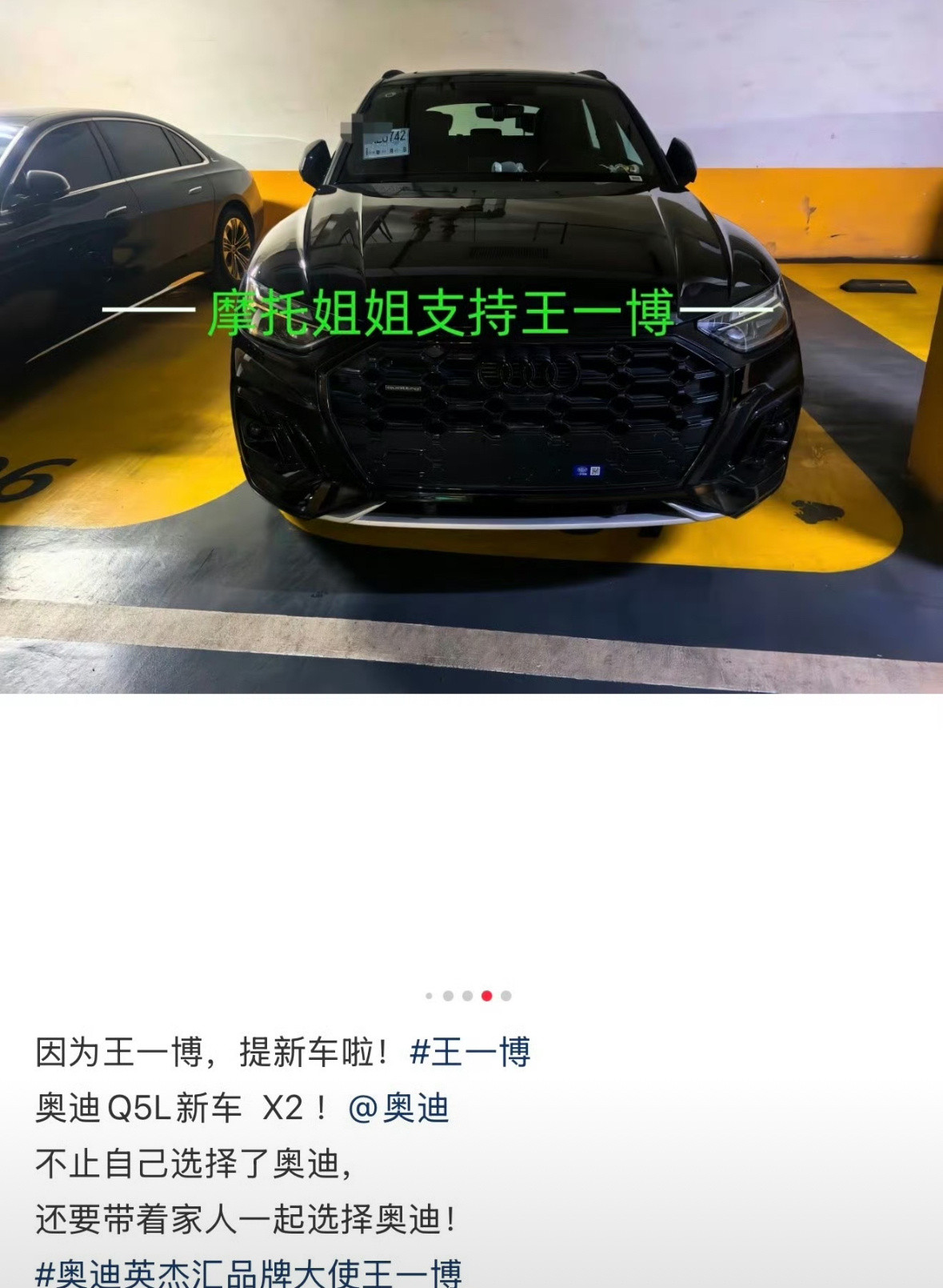 划重点：王一博已经是七年的奥迪英杰汇（顶级）品牌大使，全线代言最高title。某