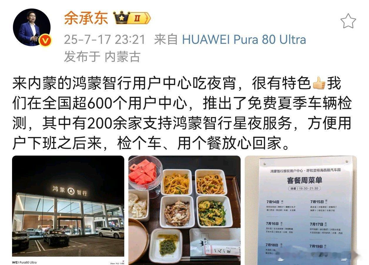 一开始以为网络段子，没想到余承东亲自宣传鸿蒙大酒店。这要是真的免费的话，这么多车