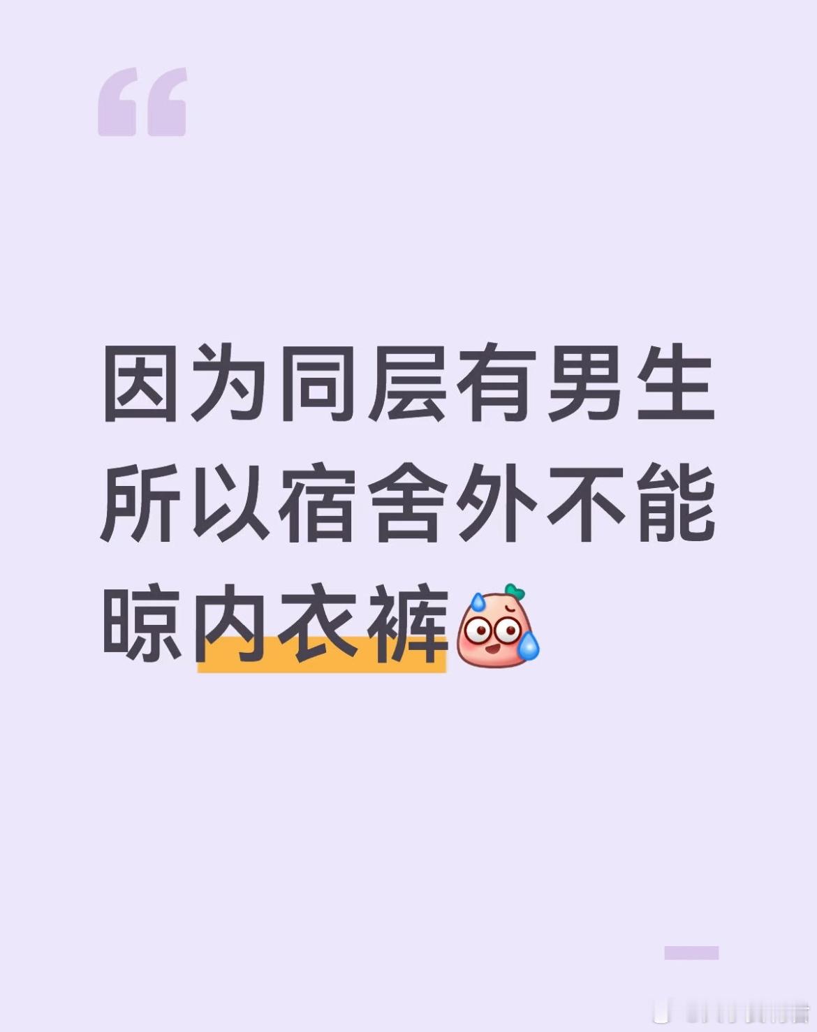 防早恋也不是这么防的吧。