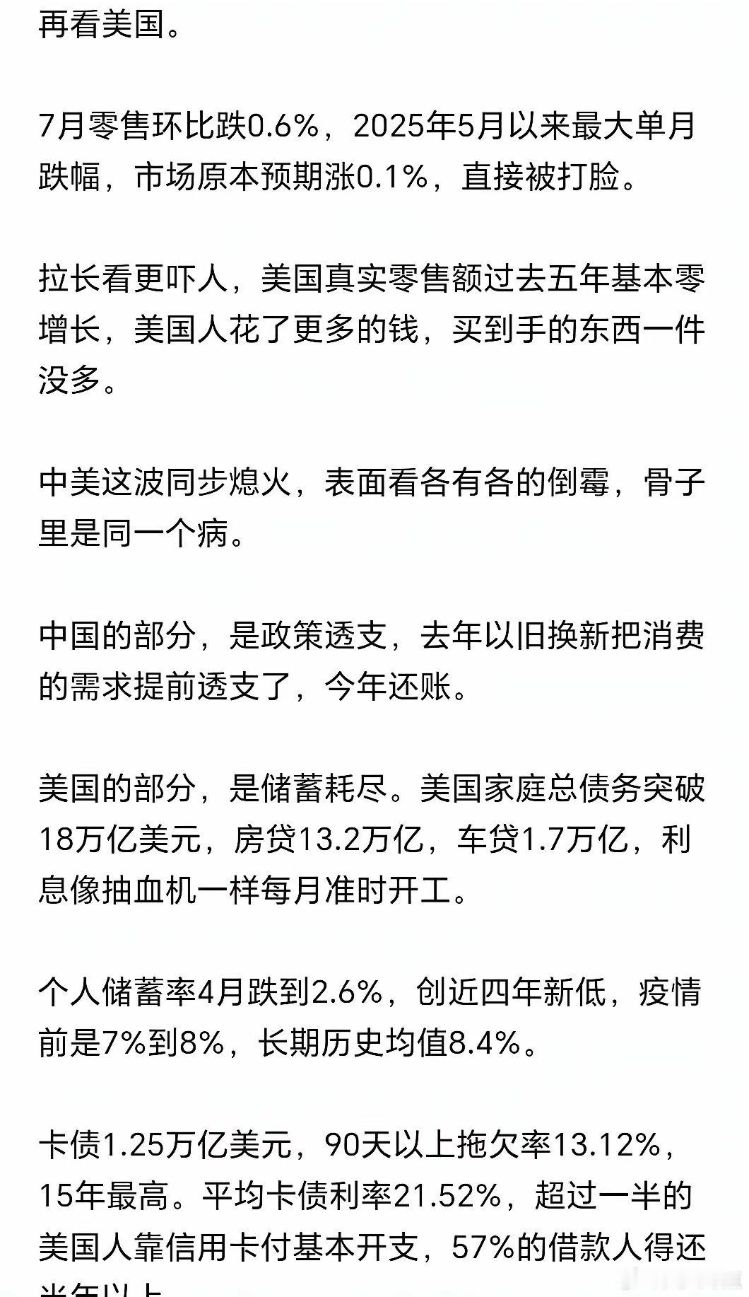 老特，中美，这个形势，感觉不太妙了。