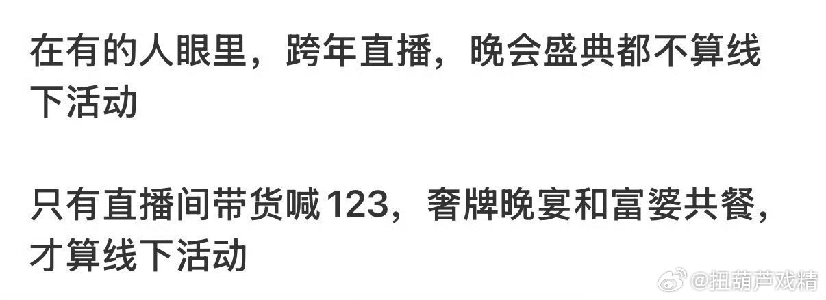 那些不叫人，80粉，无业粉