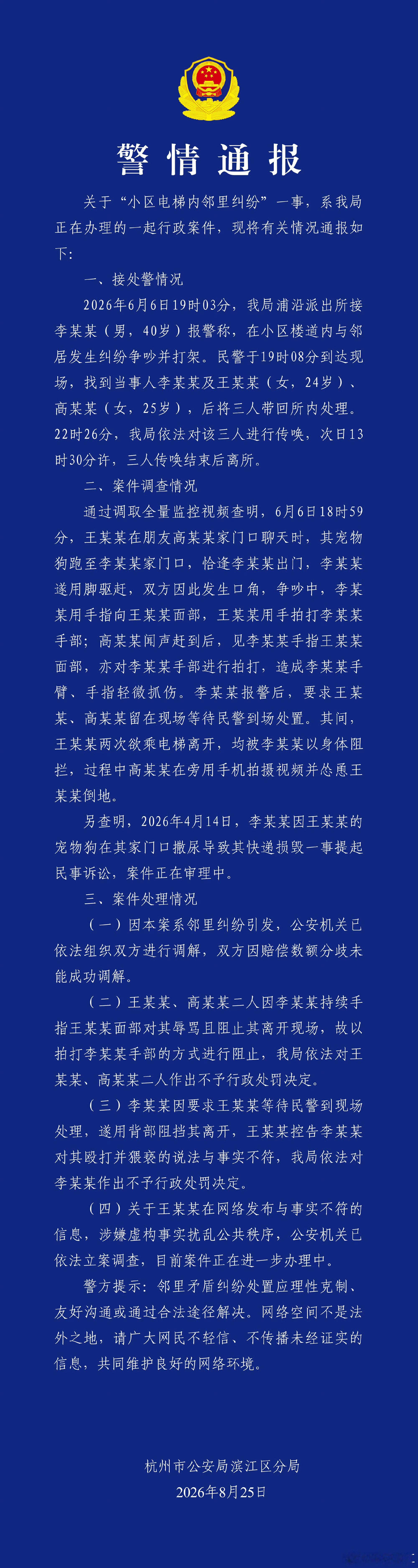 省流版：第一、双方发生过两次冲突，皆因女方的宠物狗未牵绳引发，其中一次宠物狗撒尿