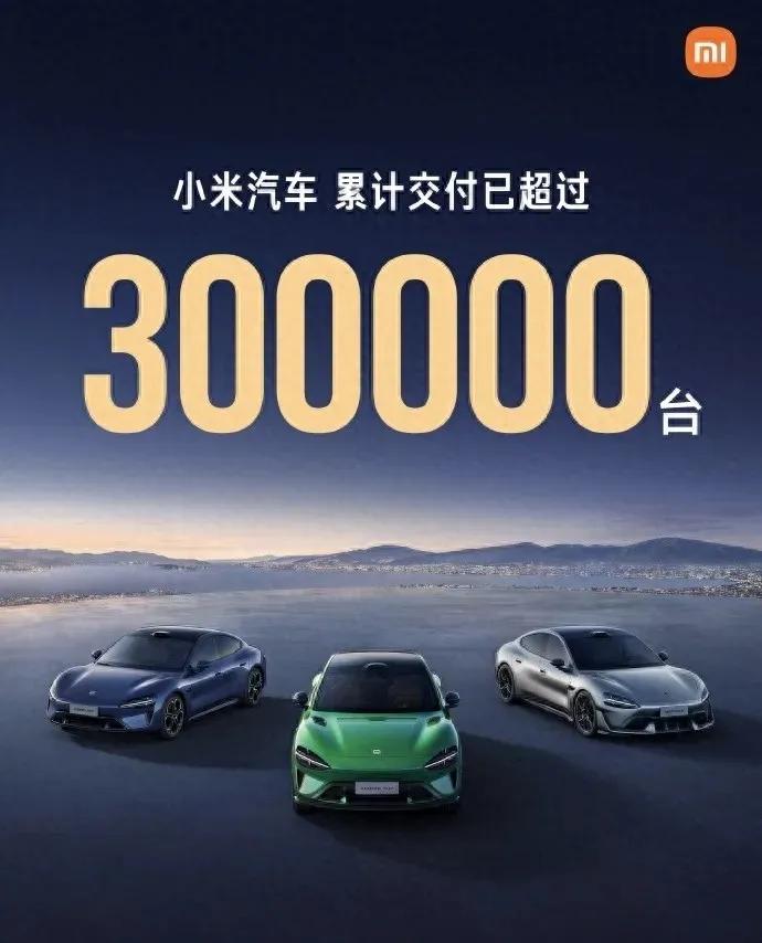 小米交付30万辆，耗时462天！特斯拉交付30万辆，用了580天。理想汽车交