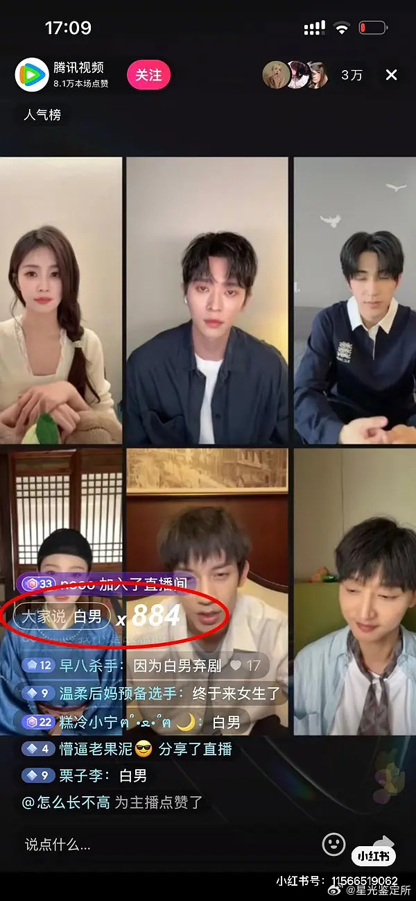 白鹿的直播加上黑粉才两万人吗？