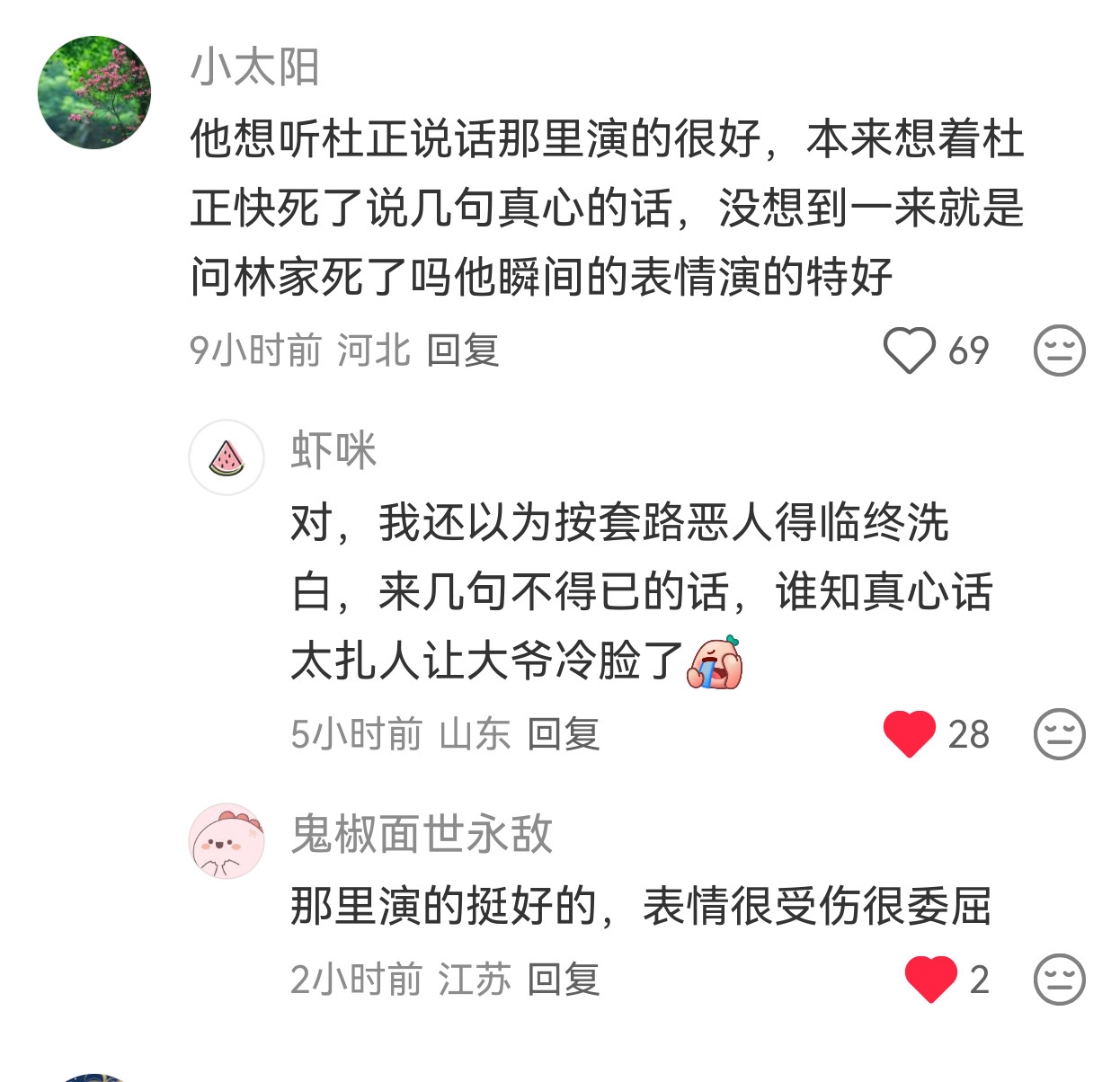#刘学义林锦岐#lxy#刘学义兰香如故#随手捡了一些剧粉评论:【我确定ai一定不会淘汰刘学义，这演技