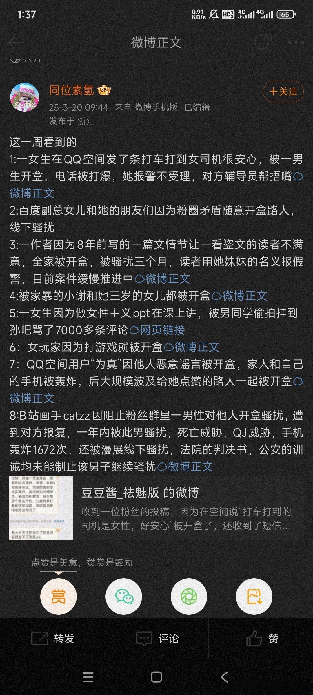 qq是开盒的重灾区，很多人的qq都用了多年，越老的qq号隐私泄露越严重，一个qq